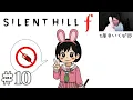 Lagu 【#10】EIKOがサイレントヒル f ２周目を生配信！【SILENT HILL f】