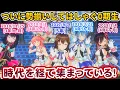 Download Lagu ときのそら5周年ライブでついに勢揃いし、大いにはしゃぐホロライブ0期生たち【ロボ子さん/星街すいせい/さくらみこ/AZKi/ホロライブ切り抜き】