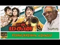 Lagu Ponnukkenna Azhagu - En Magan Video Song HD | Sivaji Ganesan | M. S. Viswanathan