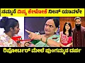 Download Lagu ಗುಬ್ಬಿ ಮೇಲೆ ಬ್ರಹ್ಮಾಸ್ತ್ರ ಅನ್ನೋ ಹಾಗೆ, ಪುಂಗಮ್ಮನ Reporter ಮೇಲೆ ದರ್ಪ ನೋಡಿ🤬| Yash Mother Pushpa Roast💥|RA