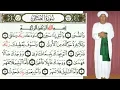 Download Lagu Suara Merdu Abah Guru Sekumpul Surat Ad-Dhuha sampai An -Nas