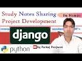 Python Django Project Notes Sharing Site Hindi