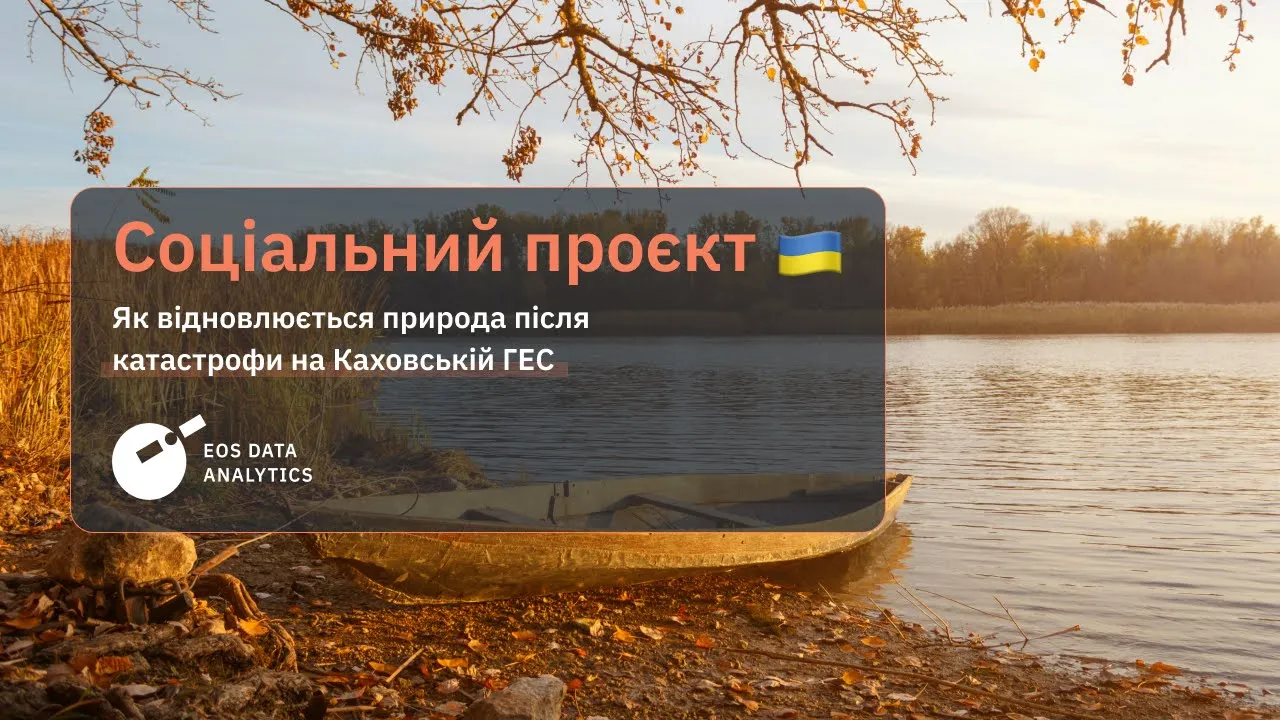 відео про долю регіону довкола Каховської дамби після її руйнування