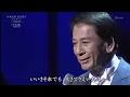 杉良太郎    すきま風