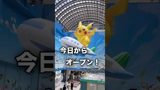 世界初のポケモン空港に行っみた結果…