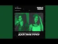 Download Lagu Дай мне руку (Rodle Remix)