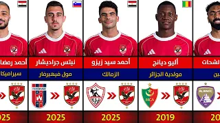 الأندية السابقة لنجوم النادي الأهلي 2025 2026  الأندية السابقة لنجوم النادي الأهلي 2025 2026
