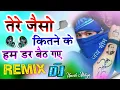 Download Lagu Tere Jaiso Kitno Ke Ham Dar Baitha Gaye | Dj Remix Song 💙Jatav Ki Wardat Viral Song💞Dj Aditya Etawah