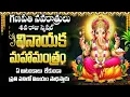 Download Lagu Ganapathi Navaratri 4th Day Special Vinayaka Mahamantram | Ganesh Chathurthi
