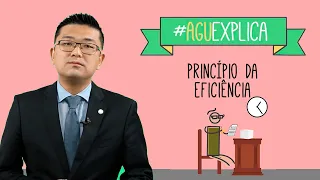 AGU Explica – Princípio da Eficiência