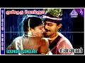 Download Lagu Goondru Gongura Video Song | Chinnavar Movie Songs | Prabhu | Kasthuri | Ilaiyaraaja