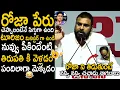 Lagu Nagababu Can't Stop His Laugh Over Pawan Kalyan Comments On Rk Roja | Bhairava Media