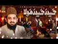 Download Lagu 13 Rajab Manqabat 2025 | Haider Haider Mola | Zohaib Ashrafi