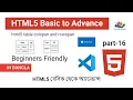HTML5 Table Colspan Rowspan Tutorial Part-16 Master Table Layouts Bangla