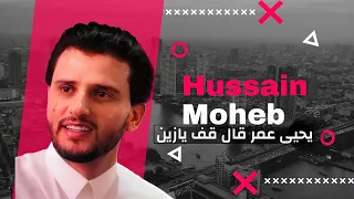 حسين محب     يحيى عمر قال قف يازين   يامركب الهند ابو دقلين   الفضل بسم الله                 دندنها