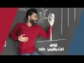 خالد بوصخر - ملاك ( حصريا ) | 2017 | (Khaled Bosakhar - Malak (Exclusive - bdullah Al Hameem - عبدالله الهميم