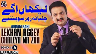 lekhan aggey chaleya na zor full audio song akram rahi 2012