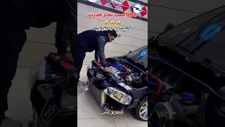 پژو پارس 900 اسب بخار 