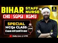 Download Lagu Special MCQs Series #246 | Bihar Staff Nurse | CHO | SGPGI | KGMU | Sagar Sir