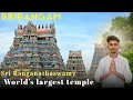 Download Lagu SRIRANGAM | World's Largest Active  Hindu 🕉️ Temple | SRI RANGANATHASWAMY |Tiruchirapppalli |