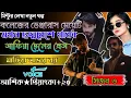 Download Lagu কলেজের ডেঞ্জেরাস মেয়েটি যখন ছদ্মবেশে থাকা মাফিয়া ছেলের প্রেমে || ৩সিজন || মিঠুন স্টোরি ||