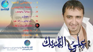 علي الديك تقمش حطب 