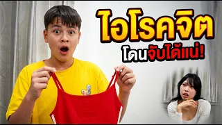 ใครขโมยของของใยบัว?! ออสการ์มีพิรุธ 😱| ใยบัว Fun Family