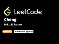 LeetCode 456 132 Pattern