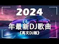 Download Lagu 2025年精選夜店英文連續舞曲 | 英文DJ版劲爆舞曲串烧 - 2025年最新DJ歌曲 英文舞曲 串燒2025夜店 混音 電音搖頭 連續 串燒 重低音 混音 | Free Dreamer EDM
