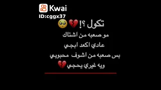 اجمل اشعار قصيره حزينه جدا شعر حزين عراقي اجمل حالات واتساب مقاطع حزينة اشعار حزن ستوريات انستا ـ  اجمل اشعار قصيره حزينه جدا شعر حزين عراقي اجمل حالات واتساب مقاطع حزينة اشعار حزن ستوريات انستا ـ