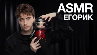 Егор Шкред | ACМР