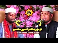 Download Lagu Brother Vs Brother / Beautiful Voice / Qari Eidi Shaban Vs Qari Obaid Adris