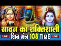 Download Lagu LIVE: ॐ नमः शिवाय धुन | Om Namah Shivaya ShivDhun | NonStop ShivDhun | Daily Mantra