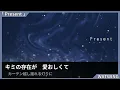 歌詞付き【 WATWING/ワトウィン「Present」 】フジテレビ系木曜劇場『今夜、秘密のキッチンで』主題歌　#lyrics  #歌詞動画 #カラオケ