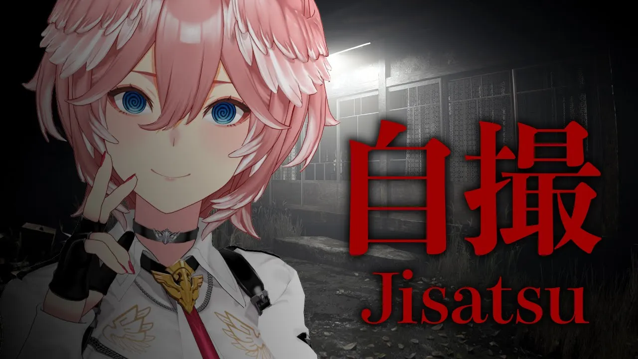 【 自撮 】チラズさん…今回のホラゲはヒトコワですか⁉おばけですか⁉どちらもイヤですけど…⁉【鷹嶺ルイ/ホロライブ】