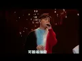 MC張天賦&古巨基 自我安慰 古巨基演唱會iReallyLoveToSing香港站 20230808