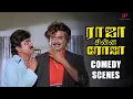 Download Lagu Madras -க்கு போய் சினிமால பெரிய ஆள் ஆக போறேன்! | Raja Chinna Roja Comedy Scenes | Rajinikanth