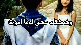 حالات واتس الفنان يحي عنبه غصب عن الكل شاحبك دندنها