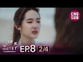 Download Lagu [UNCUT] Roller Coaster the Series: รักขบวนนี้หัวใจเกือบวาย ตอนจบ | EP.8 [2/4]