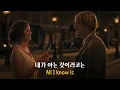 [Midnight in Paris] Lauv - Paris in the Rain