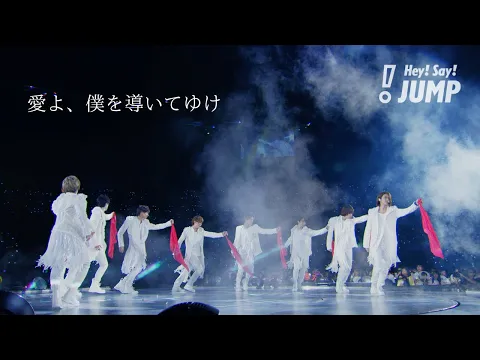 Download MP3 Hey! Say! JUMP - 愛よ、僕を導いてゆけ [Official Live Video]