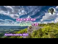 Download Lagu Chanchalo Mayuri Karaoke with Lyrics