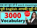 3000 English Word Meaning 3000 English Vocabulary