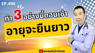 ทำไมการทานสลัดผักตอนเช้าจึงดีต่อสุขภาพ?