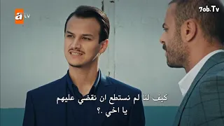 مسلسل قطاع الطرق الموسم 6 الحلقة 7 172 مترجمة FULL HD 2020 