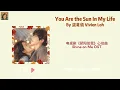 Lagu You Are The Sun In My Life - 盧苑儀 Vivien Loh - Lyrics