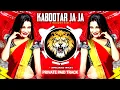 Download Lagu Kabootar Ja Ja Ja | - कबूतर जा जा जा | Dj Private Paid 😈 Dj High Quality 💀 Attitude Dialogue Remix ]