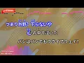 【ガイドなし】クエスチョン/meiyo【カラオケ】