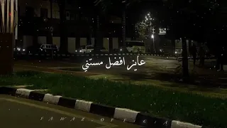 مش عايزك تبعد عني     دندنها