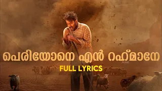 Download Periyone Rahmane Full Lyrics | Aadujeevitham | AR Rahman | Refeeq Ahamed | Jithin Raj #thegoatlife MP3